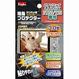 Kenko 液晶保護フィルム 液晶プロテクター Panasonic LUMIX FX55/TZ3用 K-851609