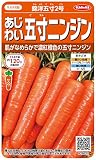 サカタのタネ 実咲野菜5621 あじわい五寸 ニンジン 錦洋五寸2号 00925621