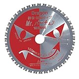 山真製鋸(YAMASHIN) Mrパーチェンシェーバー 純正刃 YSD-165MRS