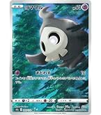 Amazon.co.jp: ポケモンカードゲーム S12a 206/172 ナエトル 草 (AR