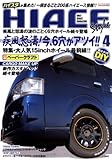 HIACE Style Vol.4 (CARTOP MOOK)