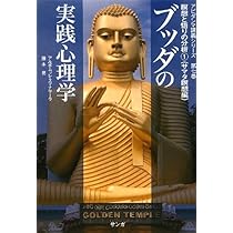 ブッダの実践心理学―アビダンマ講義シリーズ〈第8巻〉瞑想と悟りの分析