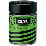 はしぺんえのぐ （くろ） 131-792