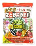 花ごころ 天然腐食のチカラ・花と野菜の肥料 1Kg【用土・肥料】【ガーデニング】