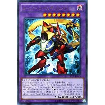 Amazon 遊戯王ocg ルーンアイズ ペンデュラム ドラゴン ウルトラ