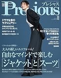 Precious(プレシャス) 2023年 10月号 [雑誌]