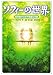 ソフィーの世界―哲学者からの不思議な手紙〈上〉 ソフィーの世界―哲学者からの不思議な手紙〈上〉