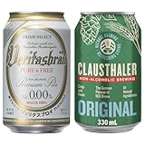低アル ノンアル 飲み比べセット 計48本 クラウスターラー 330ml缶×24本 ヴェリタスブロイ ピュア＆フリー 330ml缶×24本 海外ビール ドイツ ノンアル ビールテイスト