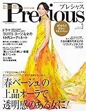 Precious(プレシャス) 2020年 03 月号 [雑誌]