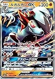 ポケモンカードゲームSM/ルガルガンGX（夜）（RR）/GXバトルブースト
