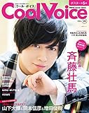 Cool Voice Vol.26 生活シリーズ