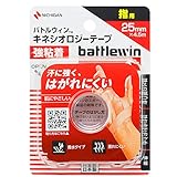 バトルウィン キネシオロジーテープ強粘着 25mm×4.5m 1巻×4個