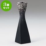 3個セット 花瓶 錆白吹ネジリ花瓶 [ 6.2 x 20.8cm ] 料亭 旅館 和食器 飲食店 業務用