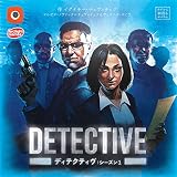 アークライト ディテクティヴ:シーズン1 完全日本語版 (1-5人用 90-120分 12才以上向け) ボードゲーム