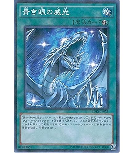 Amazon.co.jp: 遊戯王カード 青眼の精霊龍(アルティメットレア