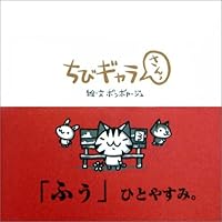 ちびギャラ 絵本 9冊全巻セット ちびギャラ 絵本 9冊全巻セット ちびギャラ 絵本 9冊全巻セット