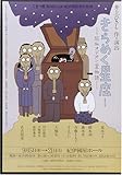 きらめく星座ー昭和オデオン堂物語ー [DVD]