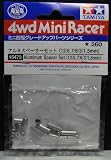 barchetta アルミスペーサーセット (12/6.7/6/3/1.5mm)【タミヤ ミニ四駆用パーツ GP.473 ITEM15473】