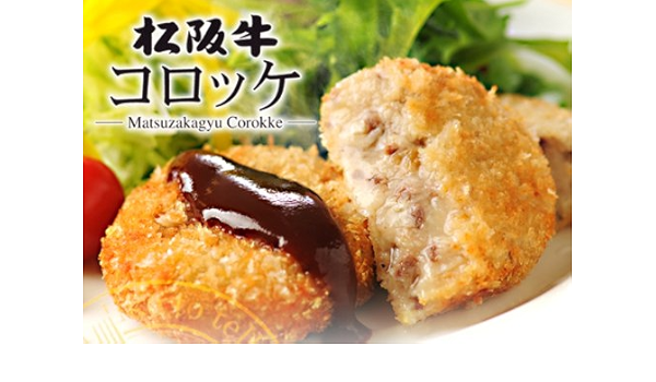 Amazon 松阪牛コロッケ 15個入り 磯笛 レトルトおかず 通販
