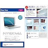 メディアカバーマーケット 富士通 FMV Lite WA1/J2 15.6インチ 互換品 キーボードカバー 極薄 日本製 フリーカットタイプ と クリア 光沢 液晶保護フィルム セット