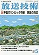 放送技術 2018年 05 月号 [雑誌]