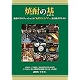 焼酎の基