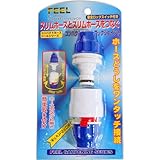 FEEL コンパクトカチットロックジョイント スリムホース用 C-181S