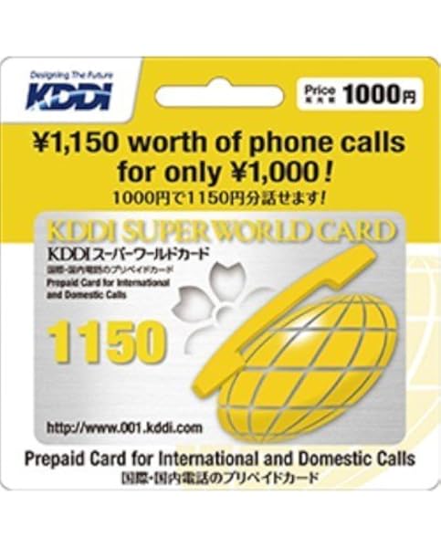 Amazon 国際電話カード Kddiスーパーワールドカード 1150円券 プリペイド電話カード オンライン通販