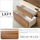 チェスト 収納 ラフト 120ローチェスト オシャレ リビング 洋服収納 引出し フルスライドレール 木製 天然木使用