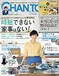 CHANTO 2018年 05月号