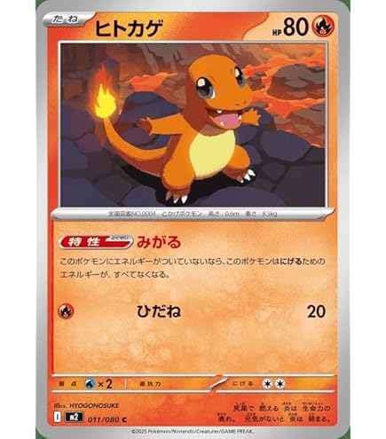 Amazon.co.jp: ポケモンカードゲームMEGA M2 拡張パック