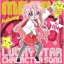 Amazon.co.jp: らき☆すた キャラソン(4): ミュージック