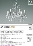 コイズミ照明 シャンデリア ~4.5畳 電球色 AA42097L