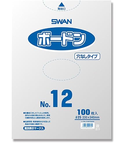 品薄 ボードン袋 OPP袋 No.11 #20 2000枚 品薄 ボードン袋 OPP袋 No.11