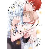 商業BL✨いつか恋になるまで　上下巻✨ドラマCDセット BLCD いつか恋になるまで【出演声優：古川慎 内田雄馬】 (倉橋