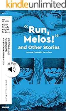 【音声DL付】Enjoy Simple English Readers "Run, Melos!" and Other Stories Japanese Classics by Six Authors 音声DL BOOK