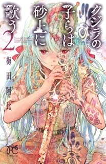 超おすすめ 面白い漫画100作品をランキング形式で紹介 完結済 連載中 最新作まで うよきょくせつ
