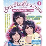 キャンディーズ・トレジャー VOL.1 [Blu-ray]