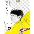 菊池亜希子ムック マッシュ vol.7 (小学館セレクトムック)