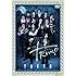 Dステ 12th「TRUMP」TRUTH(DVD)