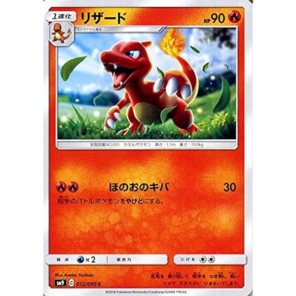 Sale 公式 ポケモンカード リザードv 安心の定価販売 Www Clinicasantemogi Com Br