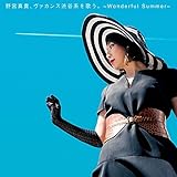 野宮真貴、ヴァカンス渋谷系を歌う。~Wonderful Summer~