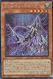 遊戯王 DP26-JP002 クリスタル・シャーク (日本語版 シークレットレア) デュエリストパック－深淵のデュエリスト編－