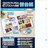 （まとめ買い）ナカバヤシ フエルアルバム替台紙 ビス式 2穴 L プラコート台紙(ホワイト) 5枚 ア-LPR-5-W 【×3】