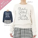 dolcina(ドルチーナ) 【ママ】ロゴトレーナー (フリ－) キムラタンの子供服 (33707-164) ネイビーブルー フリ－