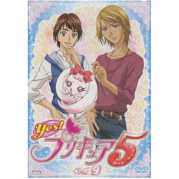 Amazon.co.jp: Yes!プリキュア5GoGo! Vol.10 [DVD] : 三瓶由布子, 竹内