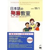 やさしい日本語の発音トレーニング インターカルト日本語学校 本 通販 Amazon やさしい日本語の発音トレーニング インターカルト日本語学校 本 通販 Amazon