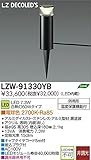 ダイコー LZW-91330YB ガーデンライト DAIKO