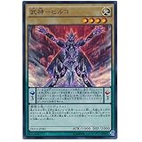 遊戯王OCG 武神-ヒルコ スーパーレア DOCS-JP081-SR