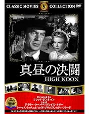 Amazon.co.jp: 荒野の決闘 [DVD] : ヘンリー・フォンダ, ビクター